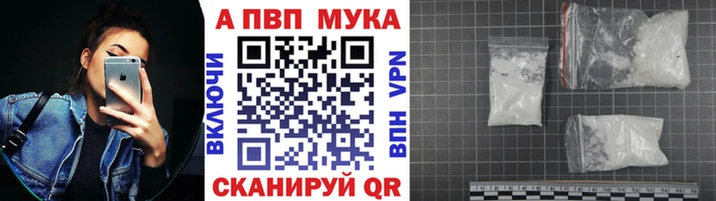 A-PVP мука Ардон