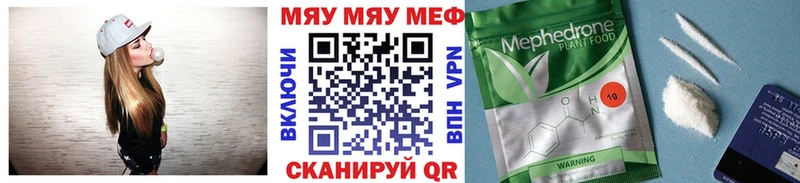 где купить наркоту  Ардон  МЯУ-МЯУ mephedrone 